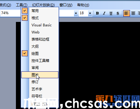 隱藏PowerPoint中的聲音圖標(biāo)