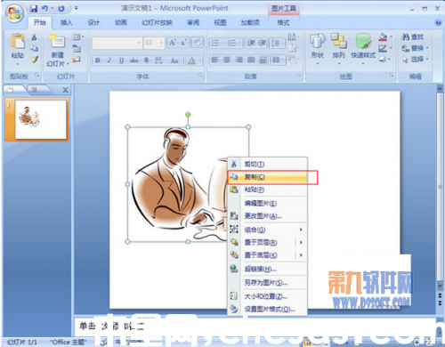 怎樣制作PowerPoint2007鏡像文件