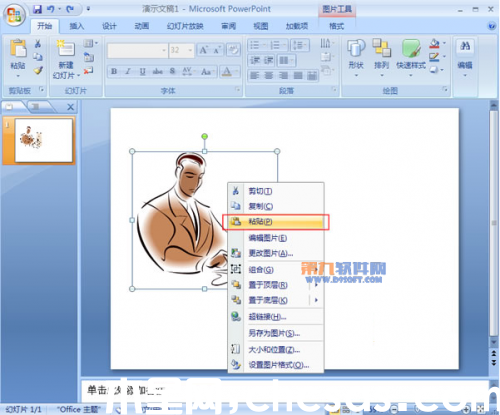 怎樣制作PowerPoint2007鏡像文件