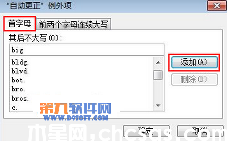 PowerPoint2003自動更正項的例外實例
