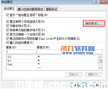 PowerPoint2003自動更正項的例外實例