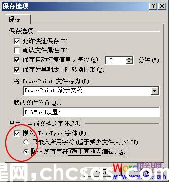 PowerPoint2003-PPT中
