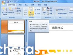 PowerPoint如何快速插入多張圖片