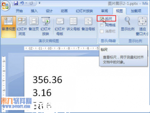 Powerpoint技巧 怎樣快速設(shè)置幻燈片中小數(shù)點(diǎn)對(duì)齊