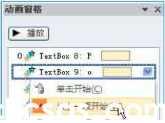 如何讓PowerPoint文字跳動起來