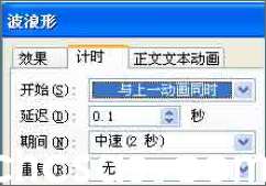 如何讓PowerPoint文字跳動起來