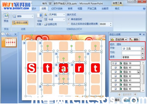 PowerPoint制作回字形動畫效果教程
