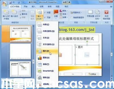PowerPoint怎么復(fù)制幻燈片