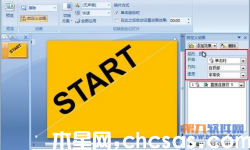 PowerPoint文字下落入場動畫教程