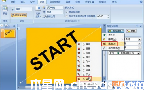 PowerPoint文字下落入場動畫教程