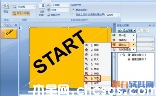 PowerPoint文字下落入場動畫教程