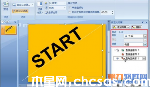 PowerPoint文字下落入場動畫教程