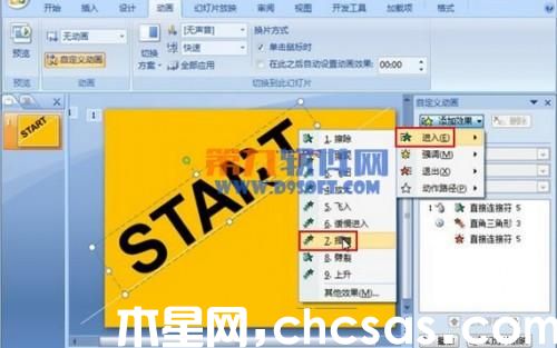 PowerPoint文字下落入場動畫教程
