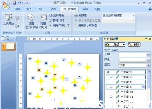 PowerPoint如何制作閃爍星星圖