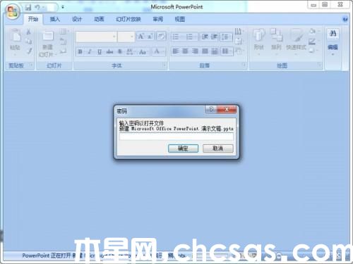 怎么讓PowerPoint演示文稿進行加密