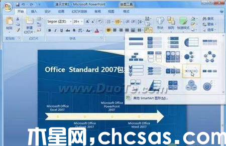 PowerPoint2007如何將列表文字變圖形