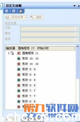 利用PowerPoint制作倒計(jì)時(shí)