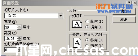 解決powerpoint中不顯示頁碼問題