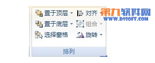 解決powerpoint中不顯示頁碼問題