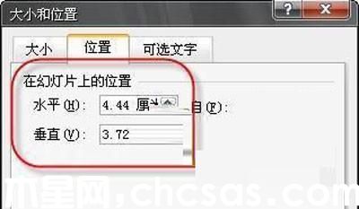 巧用PowerPoint 2007制作旋轉(zhuǎn)風車