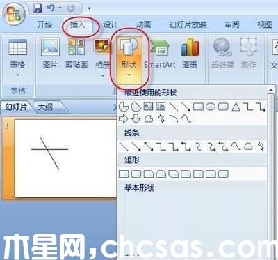 巧用PowerPoint 2007制作旋轉(zhuǎn)風車