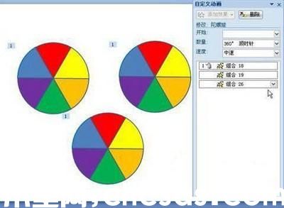 巧用PowerPoint 2007制作旋轉(zhuǎn)風車