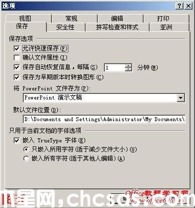 PowerPoint2003字體不兼容怎么辦