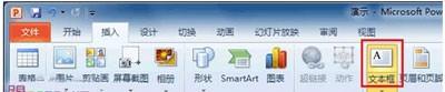 Powerpoint教程之插入可以運(yùn)算和排序的表格