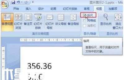 Powerpoint教程之快速對(duì)齊小數(shù)點(diǎn)