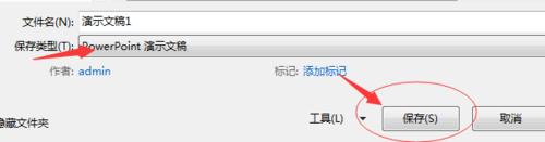 如何用PowerPoint2013快速制作視頻