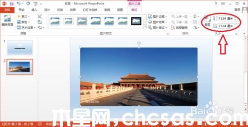 PowerPoint2013如何插入圖片