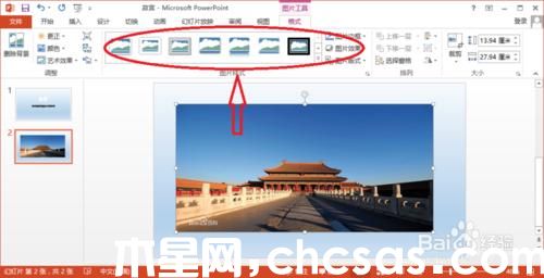 PowerPoint2013如何插入圖片