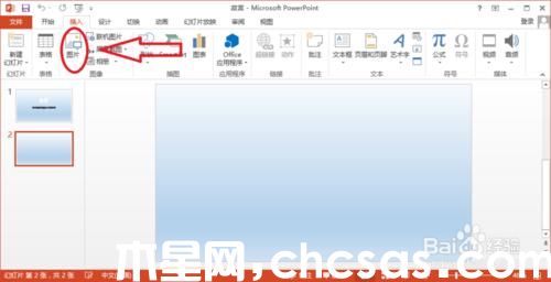 PowerPoint2013如何插入圖片