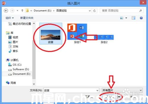 PowerPoint2013如何插入圖片