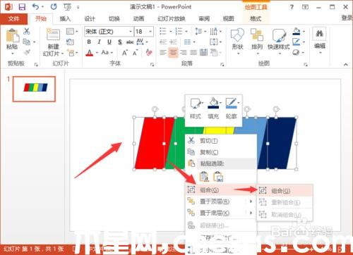 PowerPoint2013中怎么制作好看的填充效果