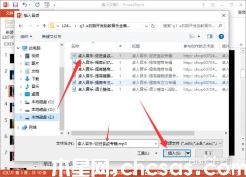 PowerPoint2013中怎么給相冊(cè)添加音樂(lè)