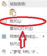 PowerPoint2013怎么設(shè)置版式