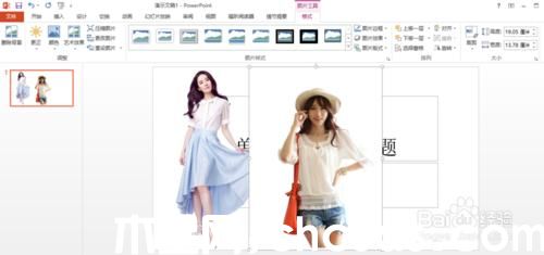 PowerPoint2013怎么去掉背景(摳圖)