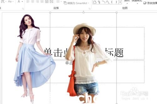 PowerPoint2013怎么去掉背景(摳圖)
