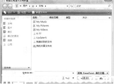 PowerPoint2007使用現(xiàn)有演示文稿創(chuàng)建新演示文稿方法