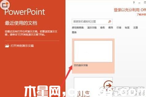 powerpoint2013菜單選項(xiàng)卡怎么定義名稱?