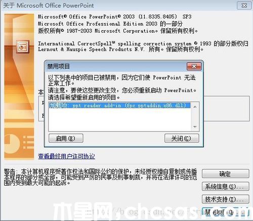 PowerPoint發(fā)現(xiàn)無(wú)法更正的錯(cuò)誤怎么解決?
