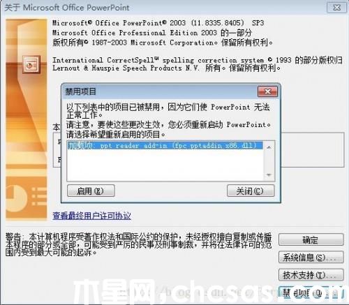 打開或保存PPT時(shí)提示:PowerPoint發(fā)現(xiàn)無法更正的錯(cuò)誤怎么辦