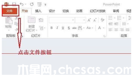 powerpoint打開報錯,要如何修復?