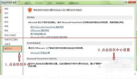 powerpoint打開報錯,要如何修復?