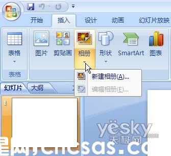用PowerPoint2007輕松制作動態(tài)音樂相冊的方法