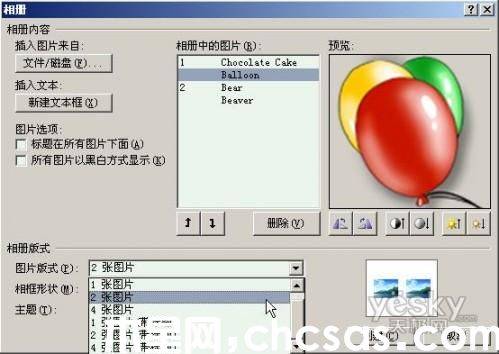 用PowerPoint2007輕松制作動態(tài)音樂相冊的方法