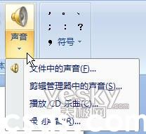 用PowerPoint2007輕松制作動態(tài)音樂相冊的方法