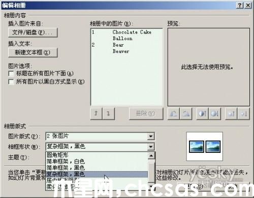 用PowerPoint2007輕松制作動態(tài)音樂相冊的方法