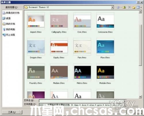 用PowerPoint2007輕松制作動態(tài)音樂相冊的方法